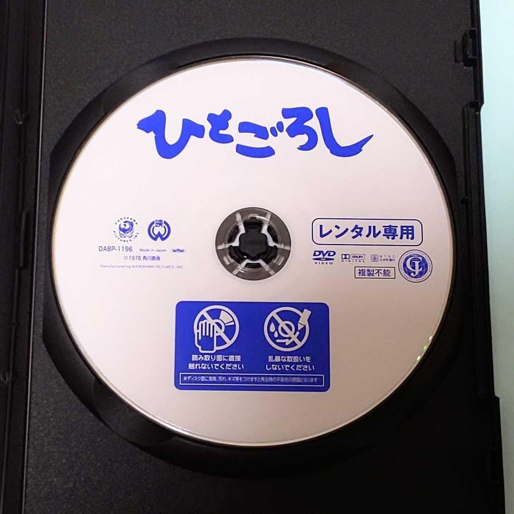 ひとごろし [DVD] Amazon.co.jp: ひとごろし [DVD] : 松田優作, 大洲 齊: DVD
