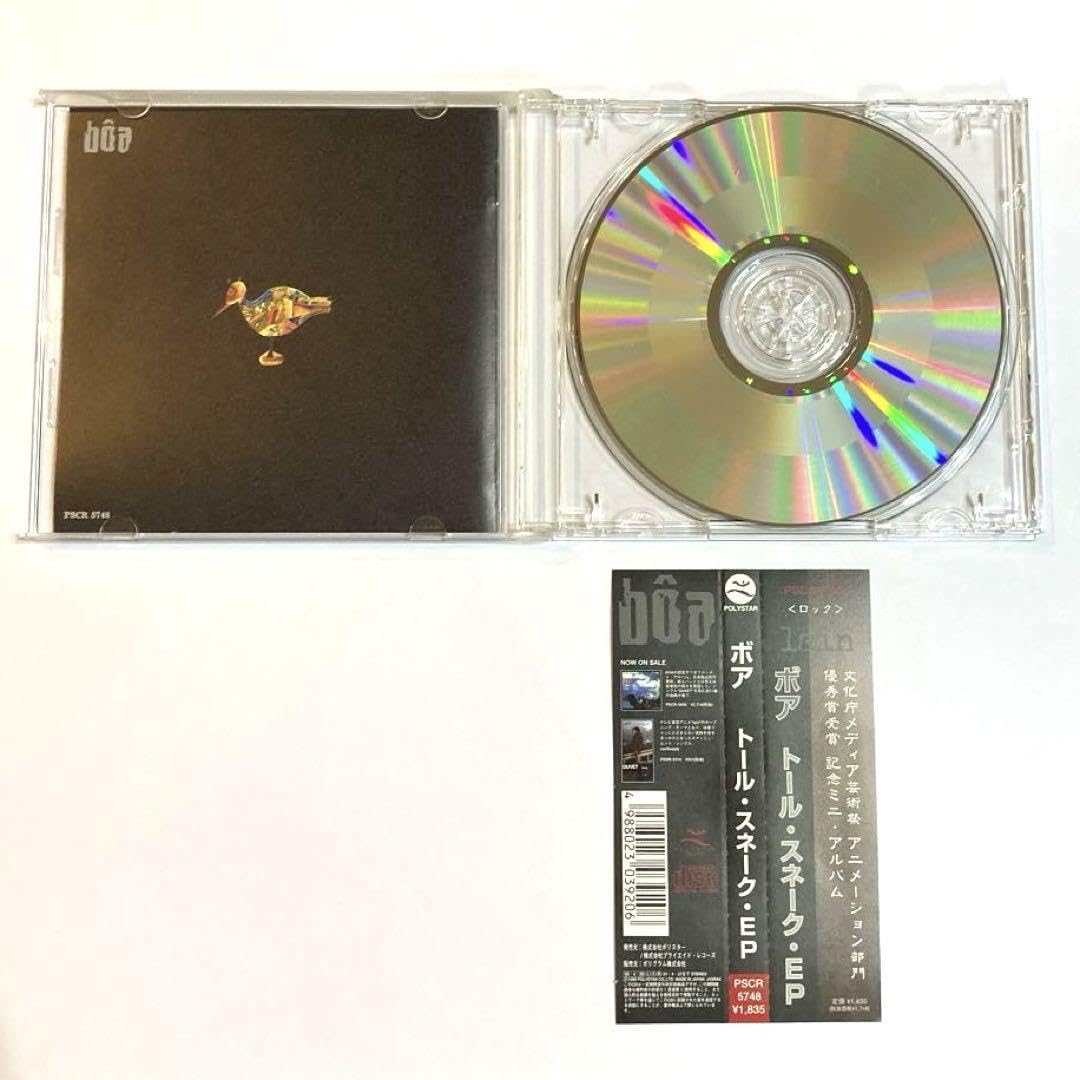 【アニメ】lain レイン OP収録 (boa / tall snake ep) アニメ】lain レイン OP収録 (boa / tall snake ep)