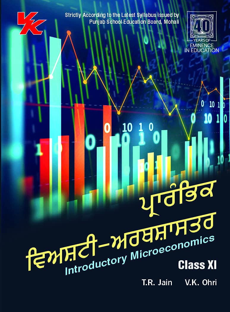 Statistics For Economics And Punjab Economy Class 11 21 22 Examination Set Of Two Books Punjabi T R Jain And V K Ohri Amazon In Books
