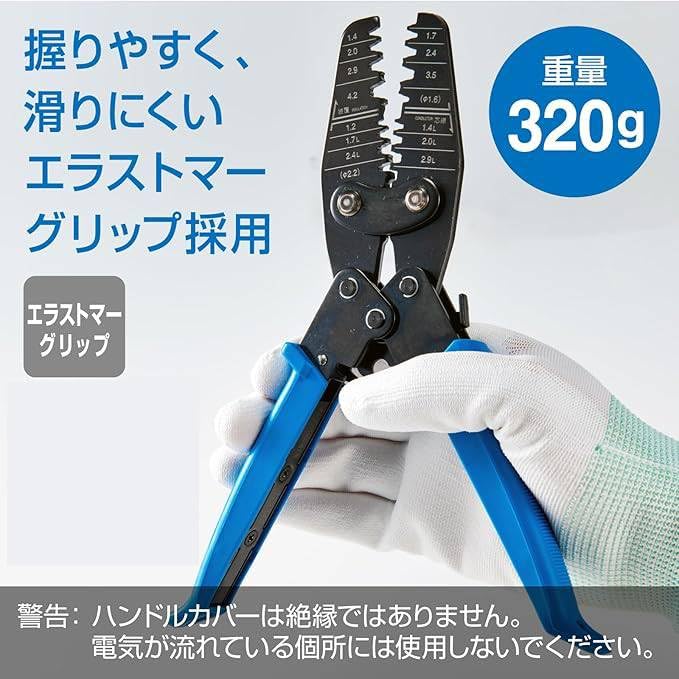 Amazon | 圧着工具(オープンバレル型コンタクト用) 圧着ペンチ 15種類