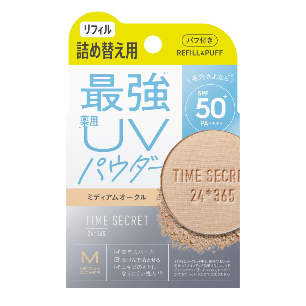 Amazon | TIME SECRET タイムシークレット 薬用プレストパウダー