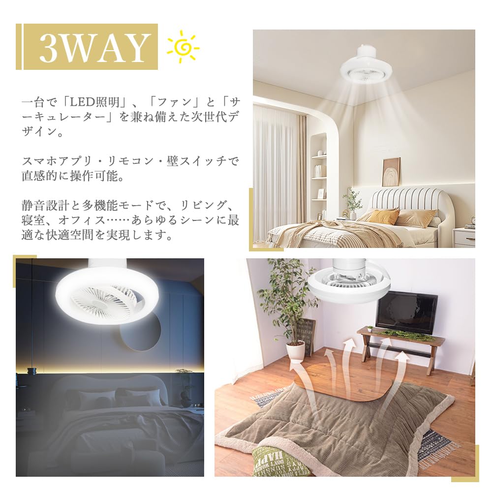 Amazon.co.jp : 3WAY LEDシーリングファンライト スマートアプリ対応