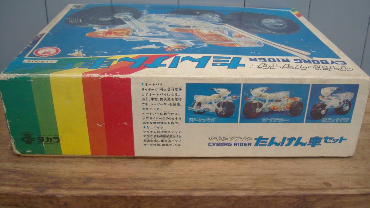 Amazon.co.jp: 変身サイボーグ CYBORG RIDER サイボーグライダー
