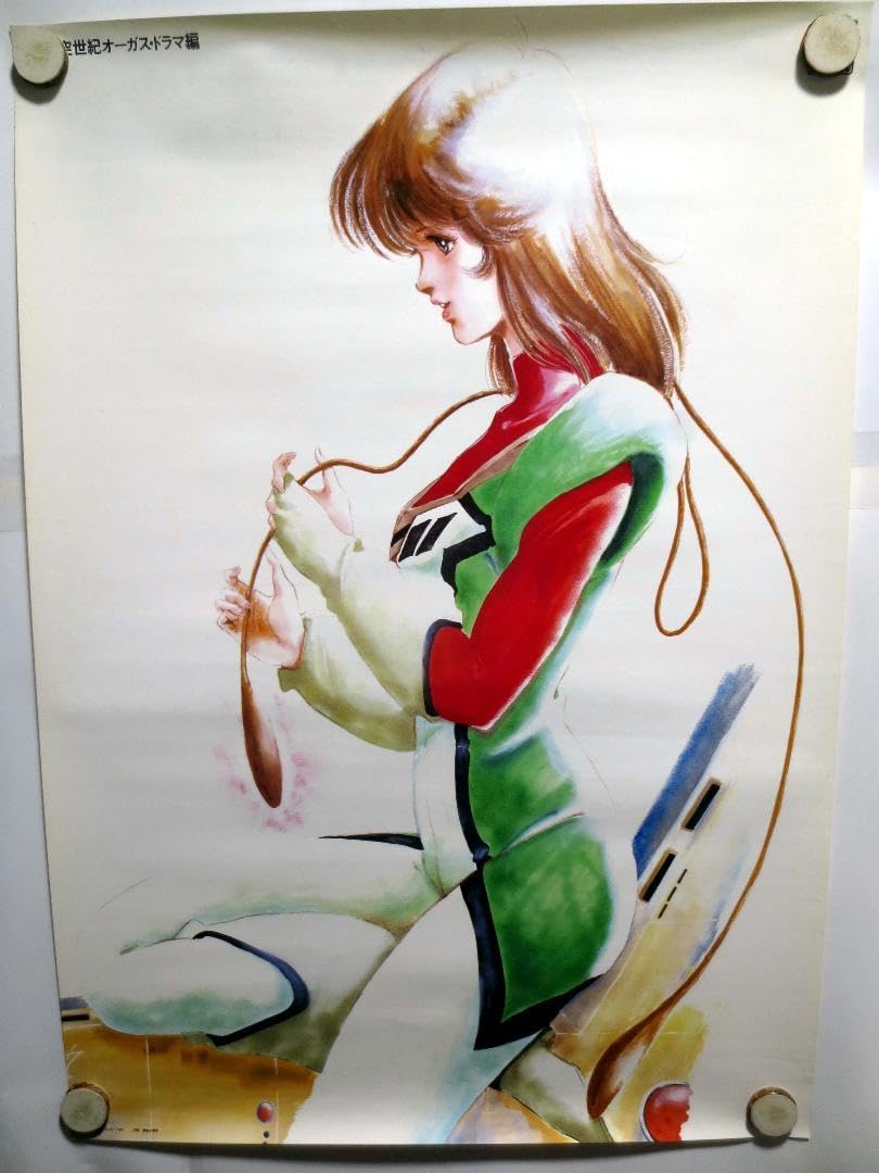 Amazon.co.jp: 超時空世紀オーガス ポスター美樹本晴彦 : おもちゃ
