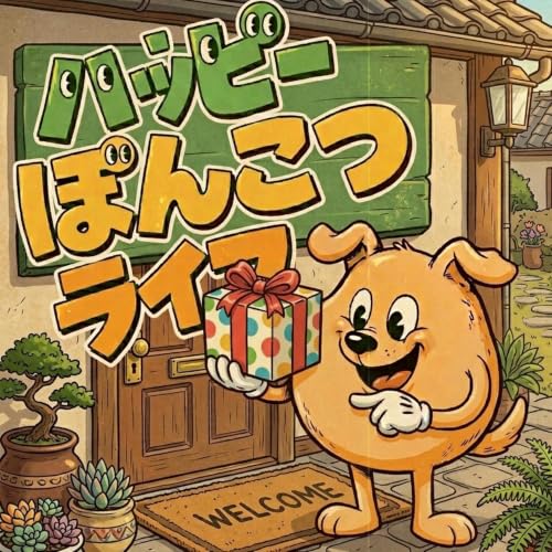第7回　お便りと気になるゲーム