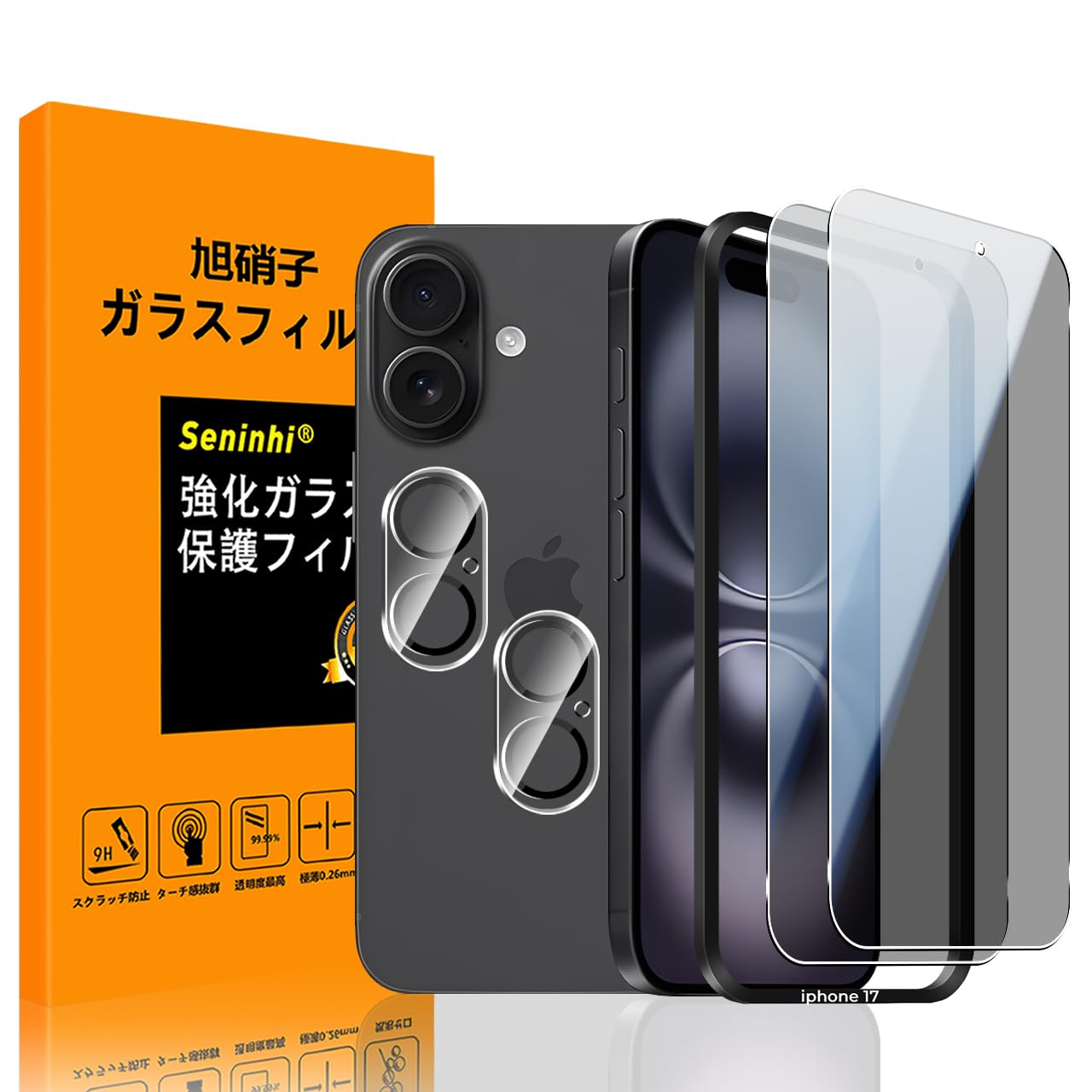 Amazon.co.jp: 対応 iPhone 17 ガラスフイルム のぞき見防止