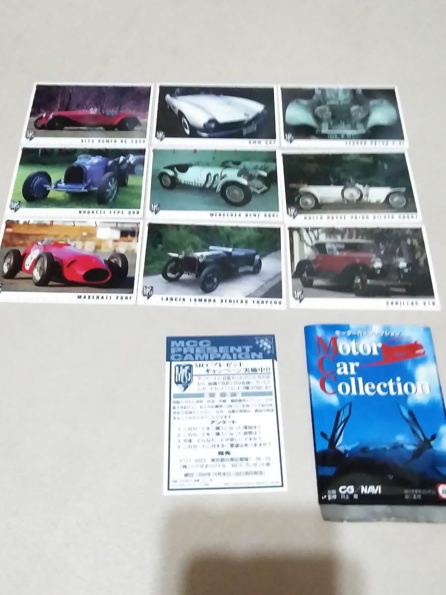 Amazon.co.jp: 1998ツクダオリジナルモーターカーコレクションカード