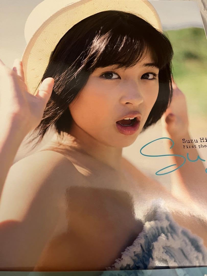 Amazon.co.jp: 広瀬すず1st写真集 : おもちゃ 