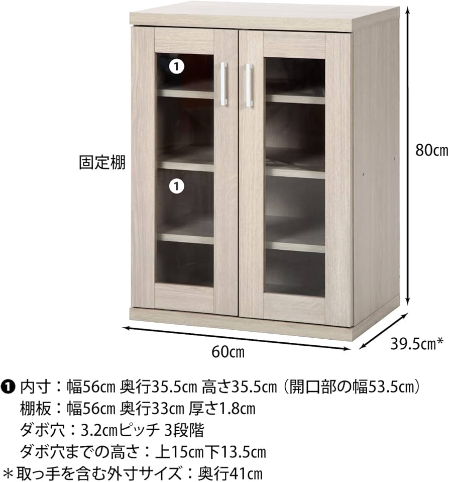 Amazon｜不二貿易 キャビネット リビング収納 幅60×奥行39.5×高さ80cm