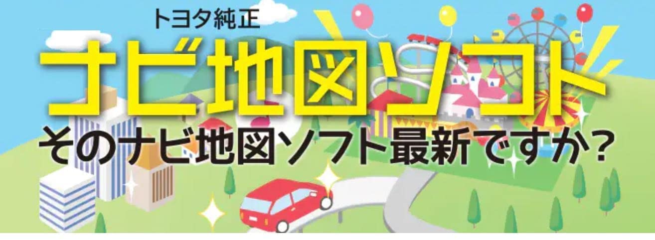 Amazon | トヨタ 地図更新ソフト 08675-0BA60 トヨタ純正SDカーナビ用