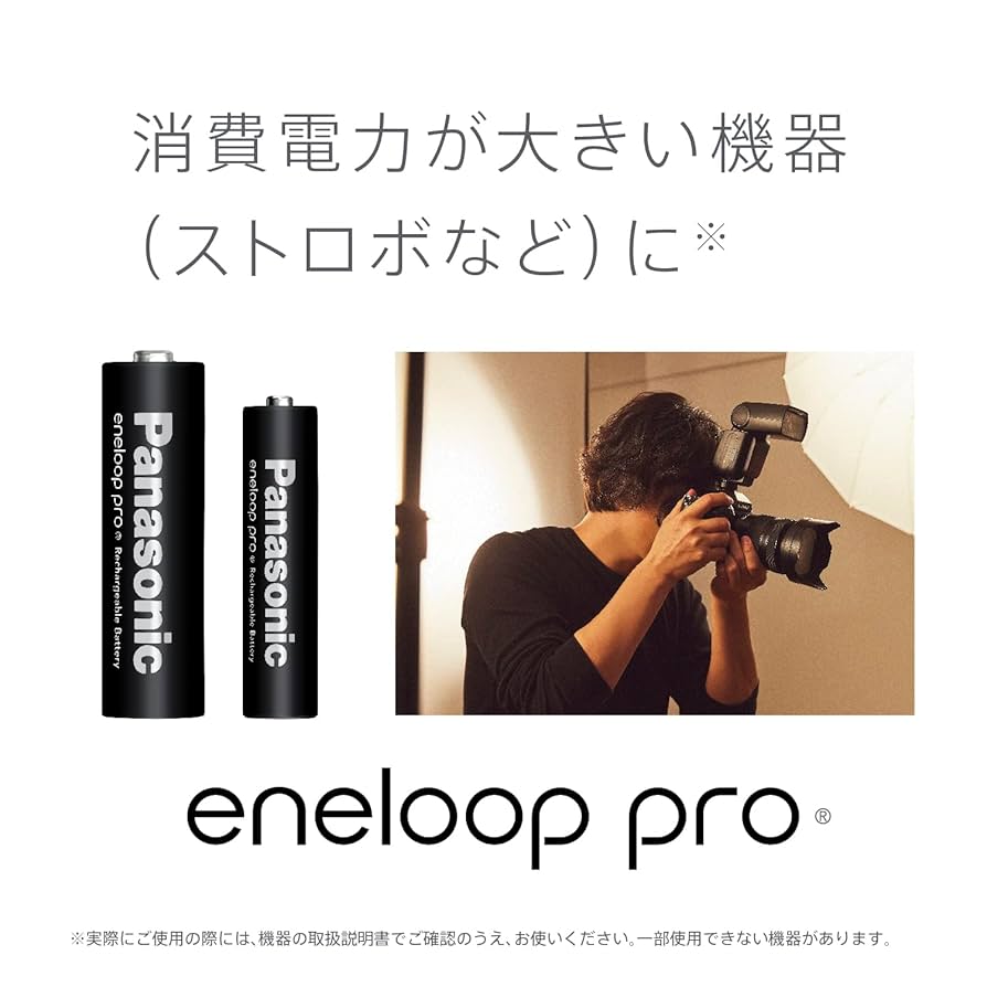 Panasonic - エネループ10周年記念限定モデル 単4 Amazon.co.jp限定】パナソニック eneloop pro 単4形充電池 4本