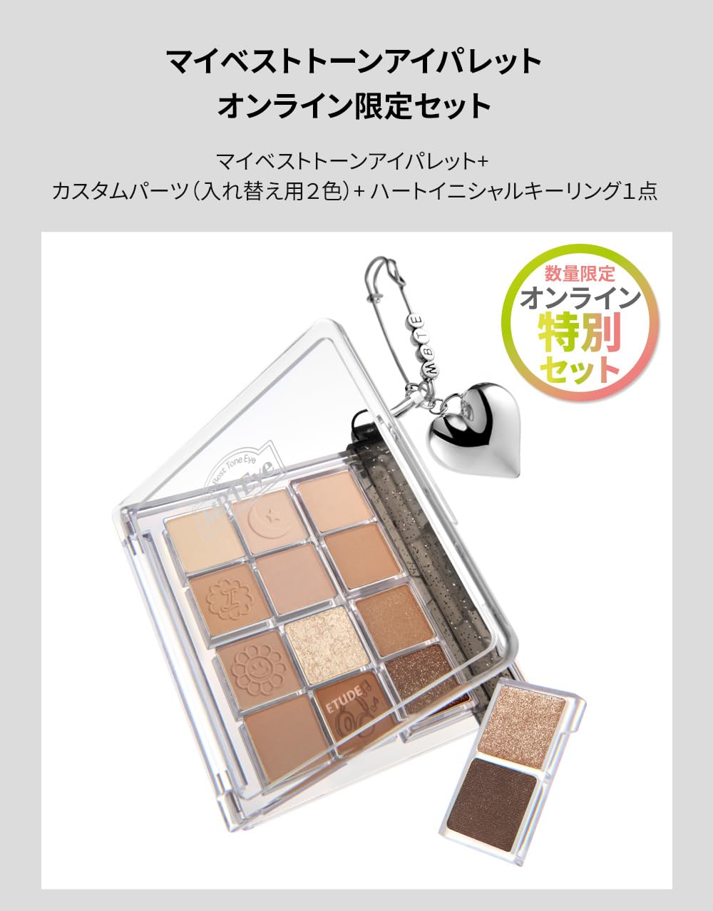 Amazon | ETUDE [エチュード公式] マイベストトーンアイパレット IE