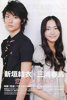 恋空 三浦春馬 新垣結衣 直筆サイン入り ポスター 初版】Switch : 三浦春馬写真集、恋空DVD Amazon.co.jp: 【DVD】恋空