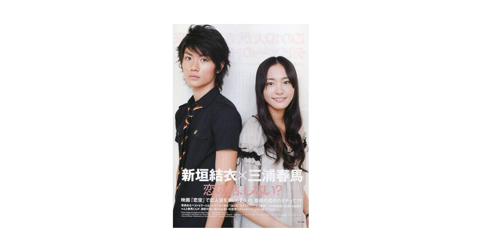 恋空 三浦春馬 新垣結衣 直筆サイン入り ポスター 恋空 三浦春馬 新垣結衣 直筆サイン入り ポスター 三浦春馬 新垣結衣