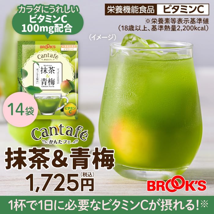 Amazon.co.jp: Brooks Kantafe Matcha & Ome Green Tea & Ome 0.4 oz