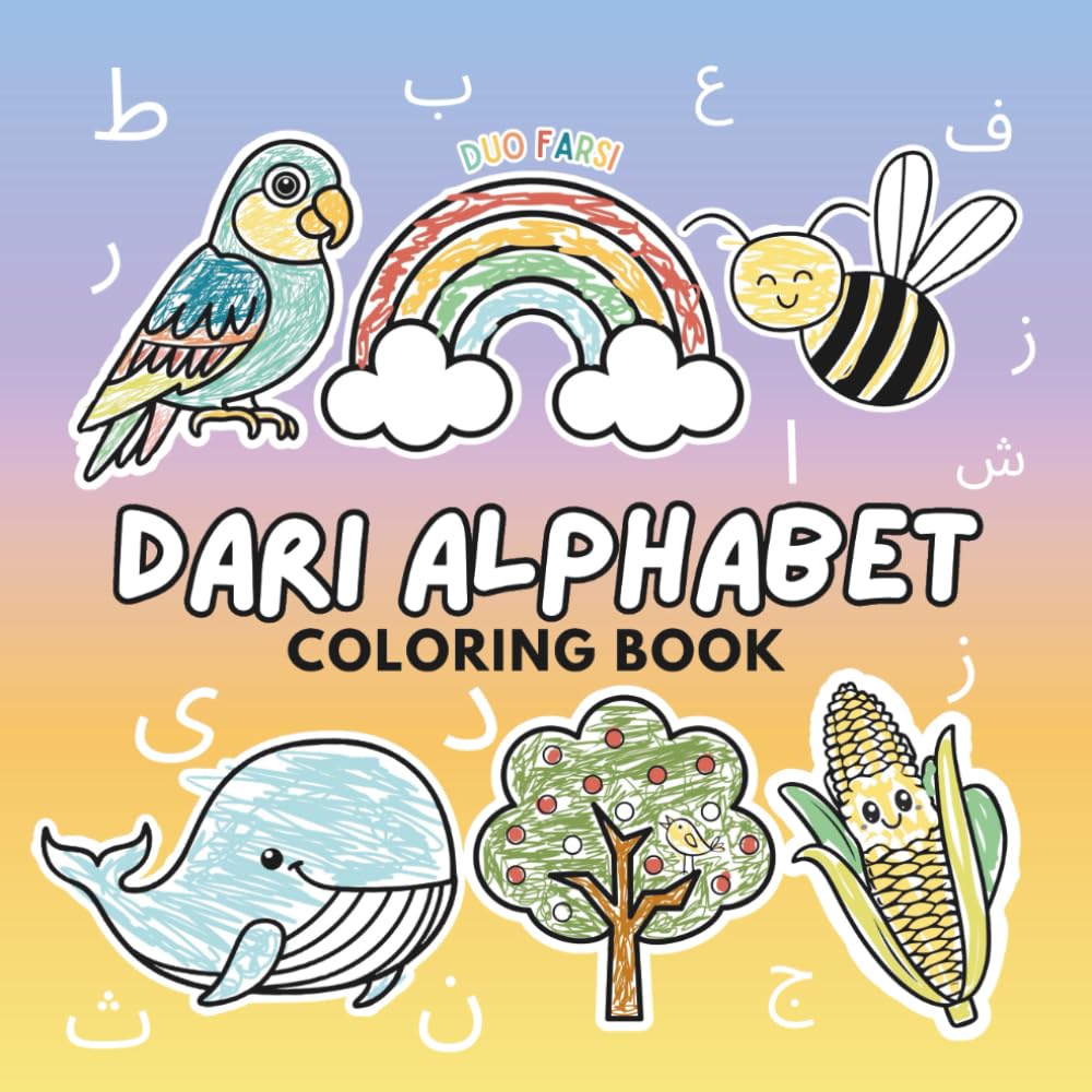 Dari Alphabet Coloring Book: Learn the Afghan Persian Alphabet (Dari (Afghan Persian) Kids books)