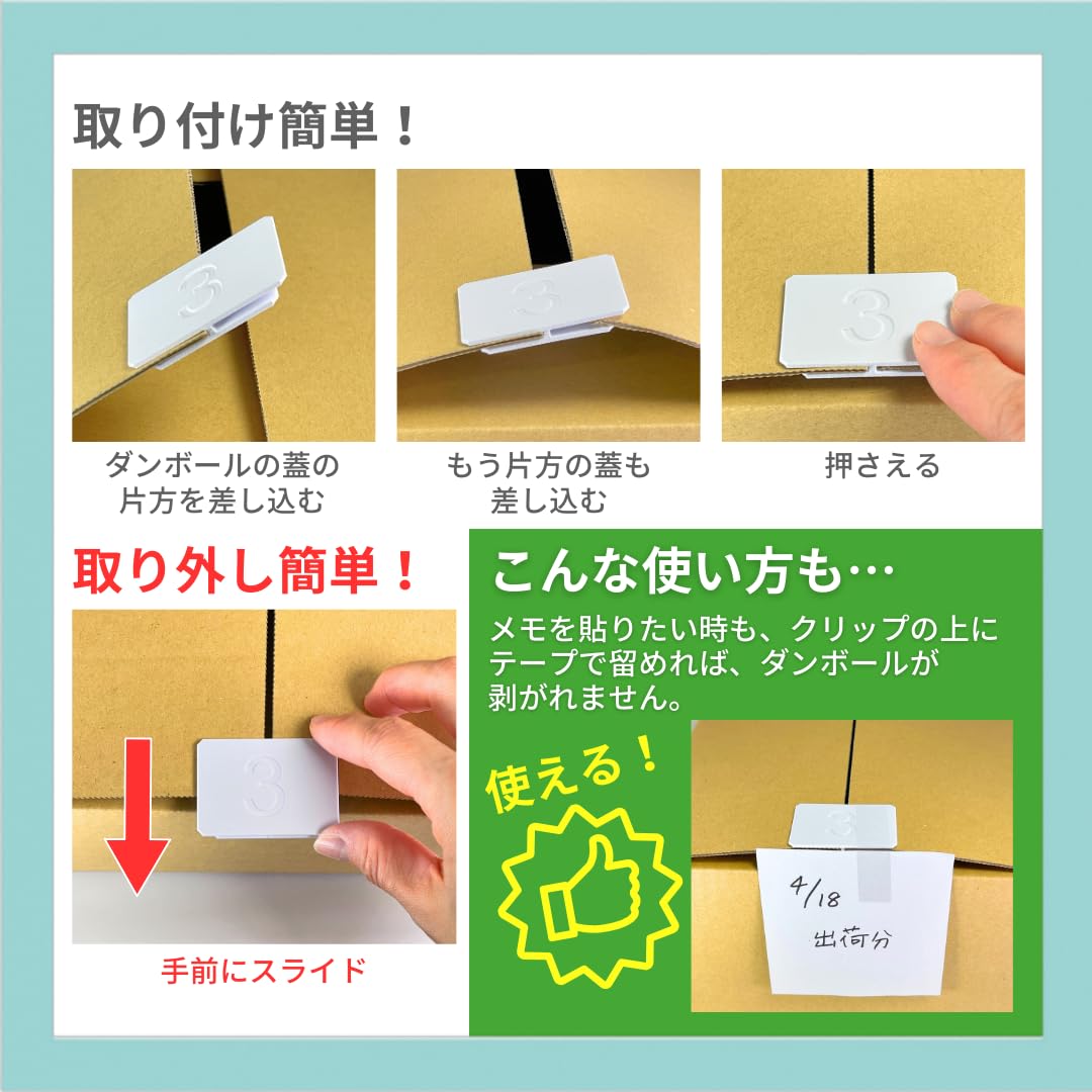 Amazon | デジ基地 日本製 ダンボールクリップ【厚さ5mm用 白 5個