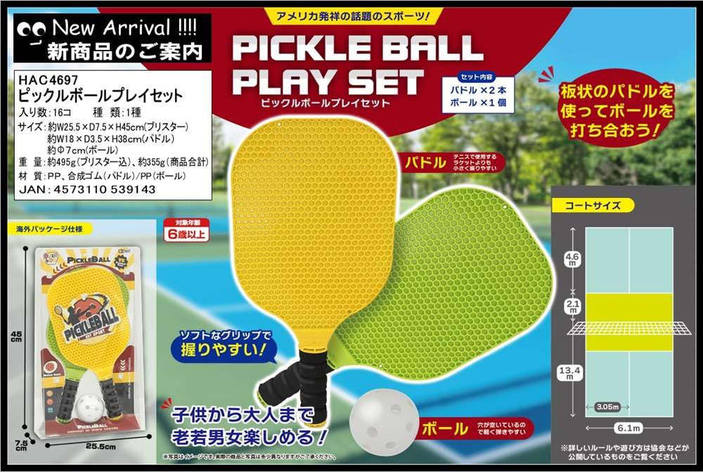 ピックルページです Amazon | HAC(ハック) ピックルボールプレイセット スポーツ テニス