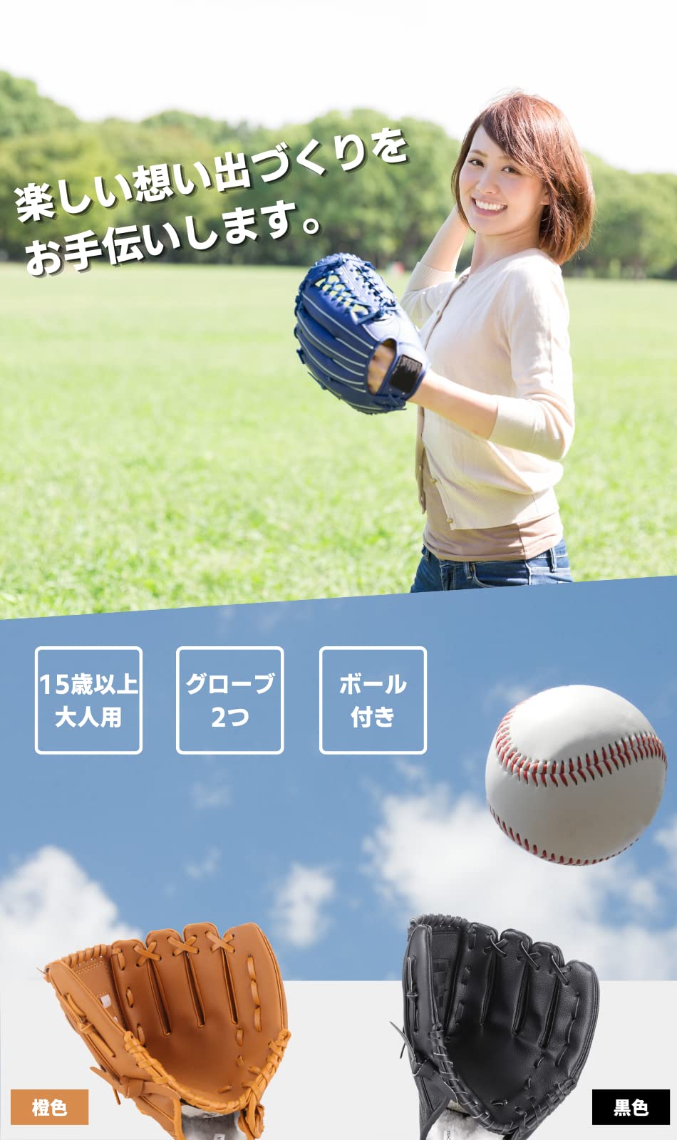 Amazon | PLUSGOODS キャッチボールセット大人用 グローブ2つ 野球