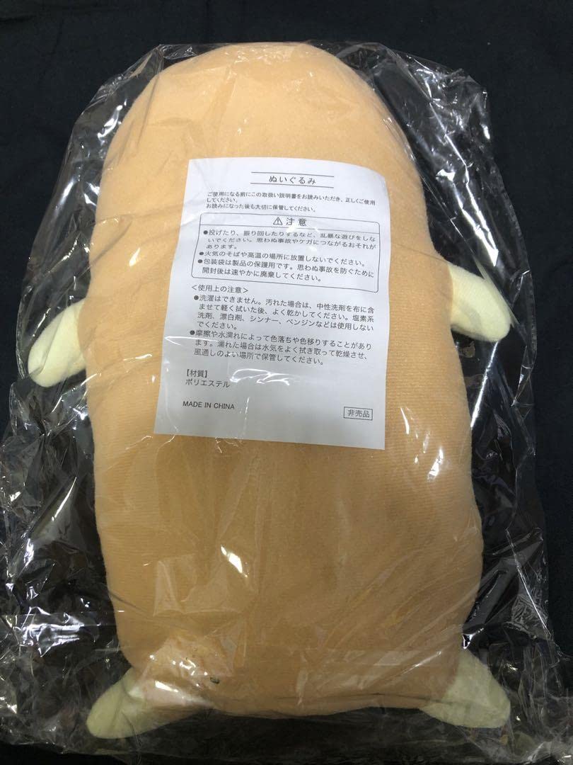 Amazon.co.jp: そばっしー ぬいぐるみ 山田くんと7人の魔女 : おもちゃ