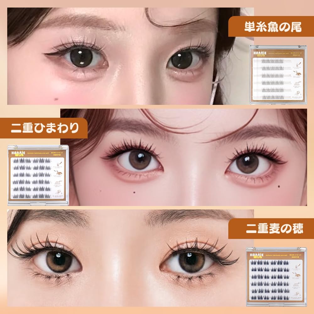 Amazon | Hannie wish つけまつげ 部分用 のり不要 軸なし ナチュラル