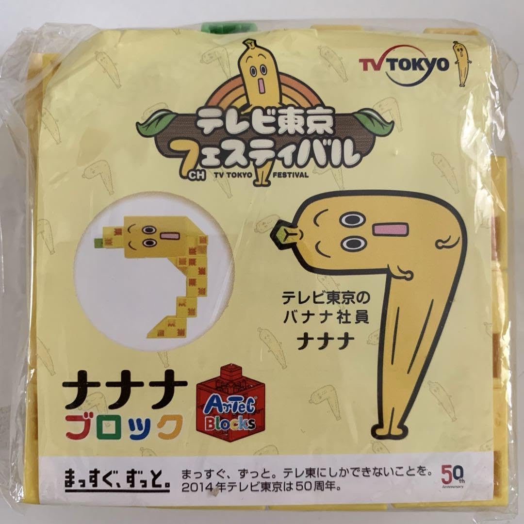 Amazon.co.jp: ナナナ ブロック テレビ東京 : おもちゃ 