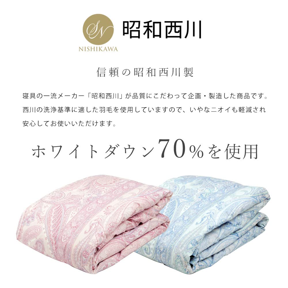 昭和西川 ウォッシャブル羽毛肌掛け布団 シングル　抗菌 防臭 楽天市場】西川 ダウンケット シングル 抗菌防臭 洗濯機で洗える