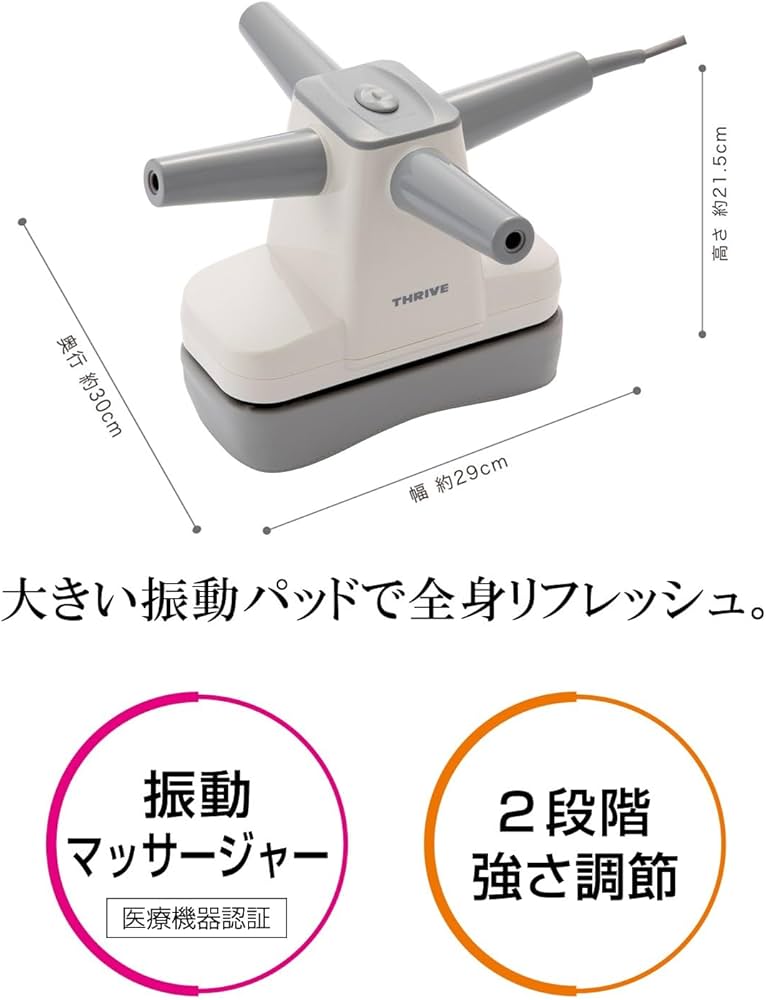 Amazon | スライヴ マッサージャー 「十字形のハンドルで持ちやすく