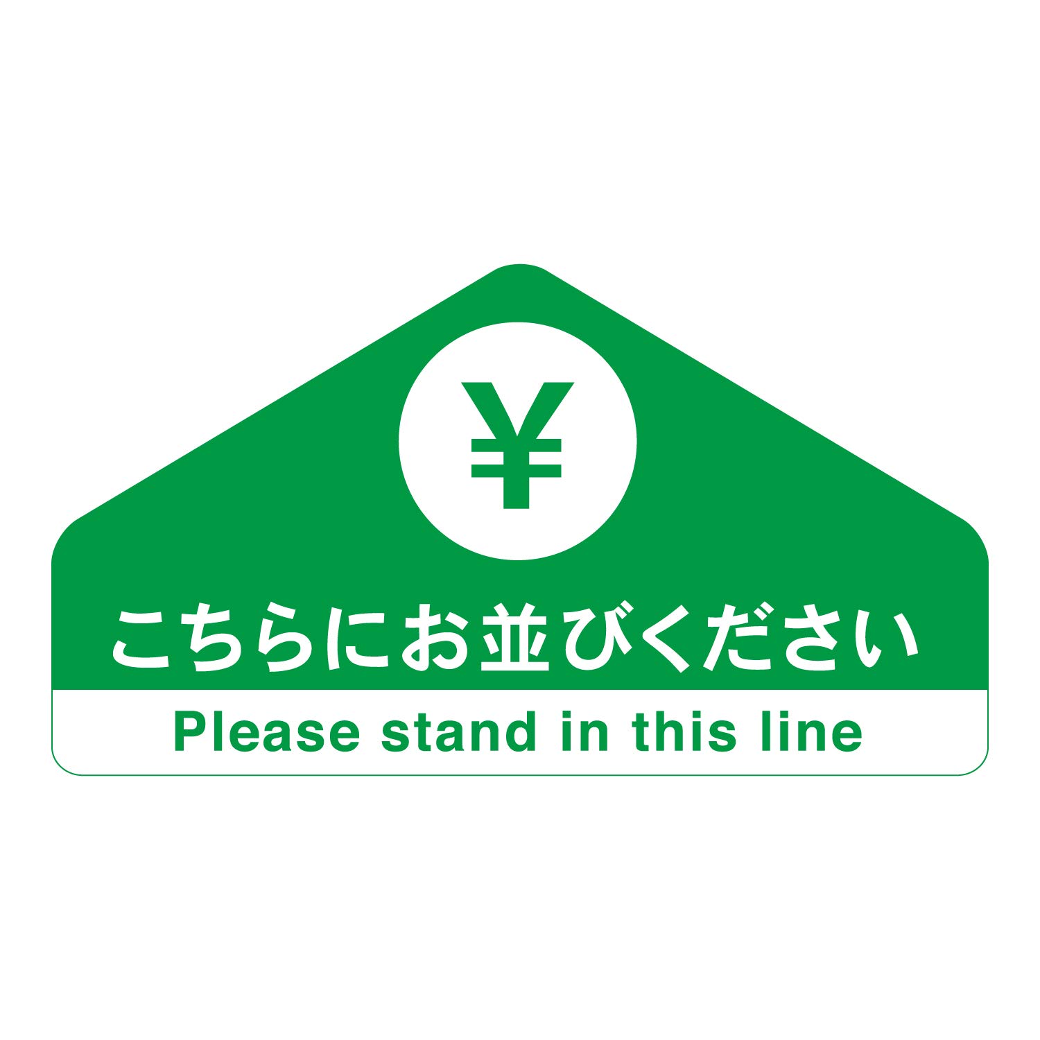 Amazon | オリエンタライズ 誘導シール [レジ01_単品02] (グリーン