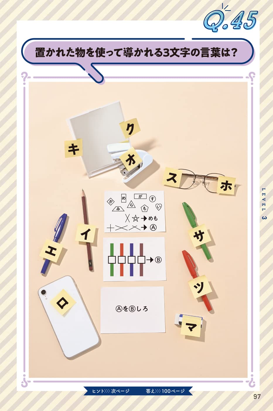 暇な人、謎解きでもしませんか?