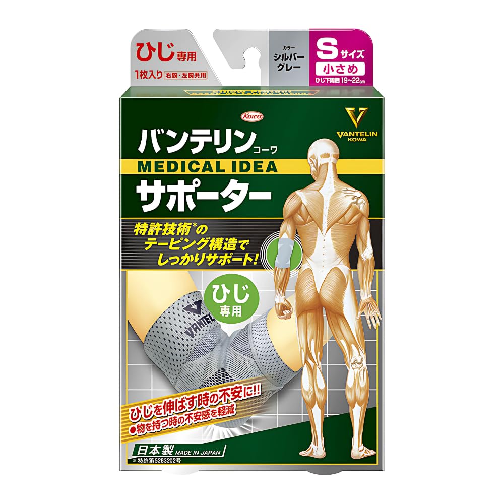 Amazon | バンテリンサポーター ひじ専用 小さめ/Sサイズ(ひじ下周囲