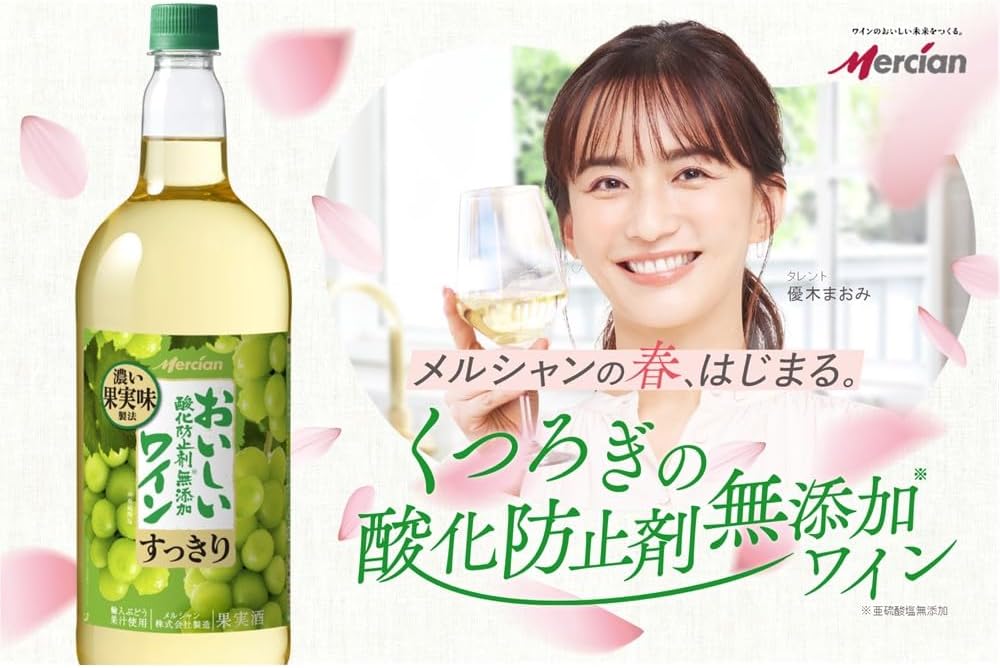 【ぶどう本来の濃い果実味】メルシャン おいしい酸化防止剤無添加白ワイン ペットボトル [ 白ワイン 中辛口 日本 1500ml ]