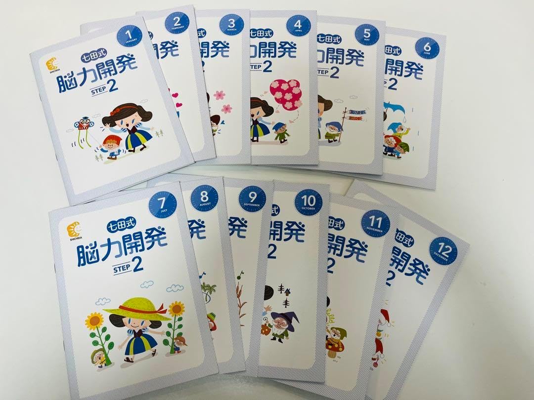 七田式 能力開発CD STEP2 1年(12ヵ月)分 小学2年生向け
