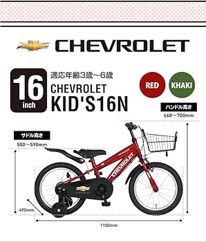 Amazon.co.jp: Chevrolet CHEVROLET(シボレー) KID'S16-N カーキ 16 Amazon.co.jp: Chevrolet CHEVROLET(シボレー) KID'S16-N カーキ 16