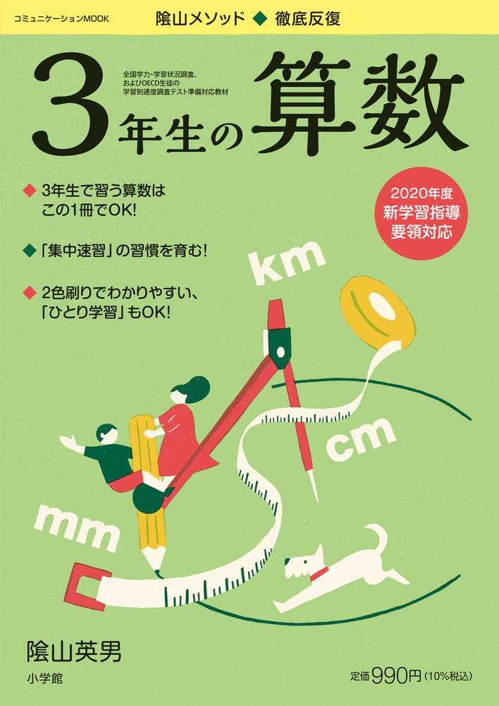 小学3年生 算数 株式会社FIC 小学生Jプライム 教材 DVD 小3 小学3年生 算数 株式会社FIC 小学生Jプライム 教材 DVD 小3