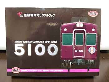 Amazon | 鉄道コレクション 阪急電鉄 5100系① 原形 2両セット