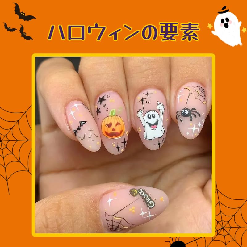 Amazon | 【2024年ハロウィン飾り】ネイル チップ 24枚入り ハロウィン