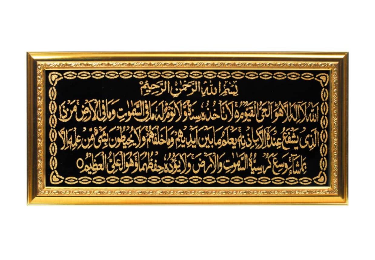 AQ Enterprises,10X20" ISLAMIC AYATUL KURSHI PHOTO FRAME - Embossed on Black Cloth In Arabic Fonts Covered with Golden Frame in protection of Acrylic Glass (NON-BREAKABLE)., Wall Mount (B09R9MXTM3) Amazon Price History, Amazon Price Tracker