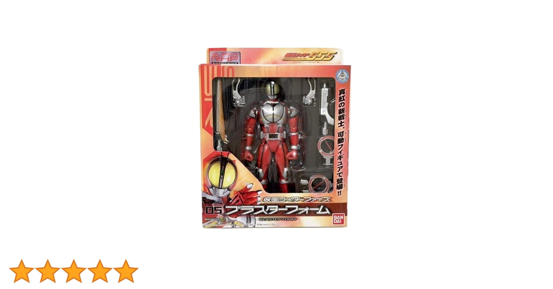 【即購入ok!!】仮面ライダーファイズ　ブラスターフォーム ノーマルバージョン Figure-rise Standard 仮面ライダーファイズ ブラスターフォーム