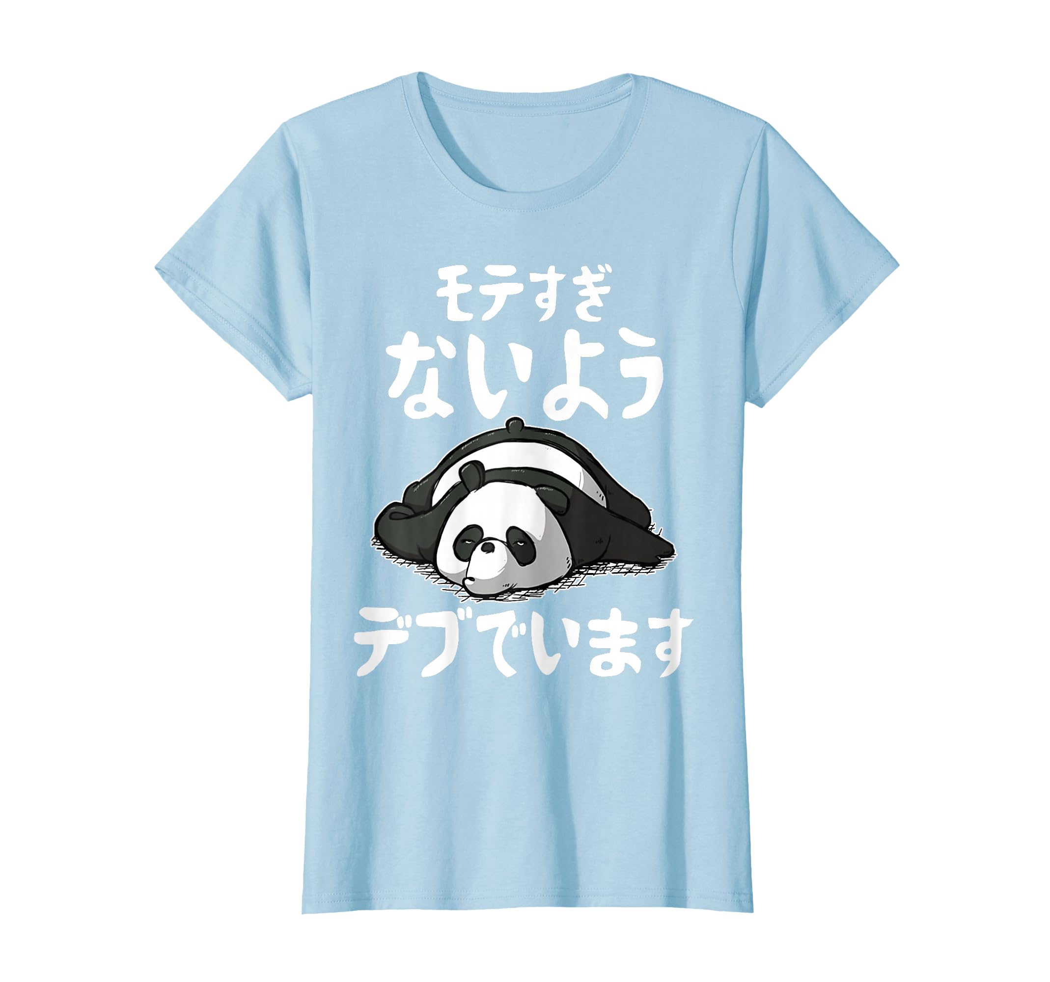 Amazon | モテるデブ 面白いtシャツ 文字入り メンズ おもしろ 面白い