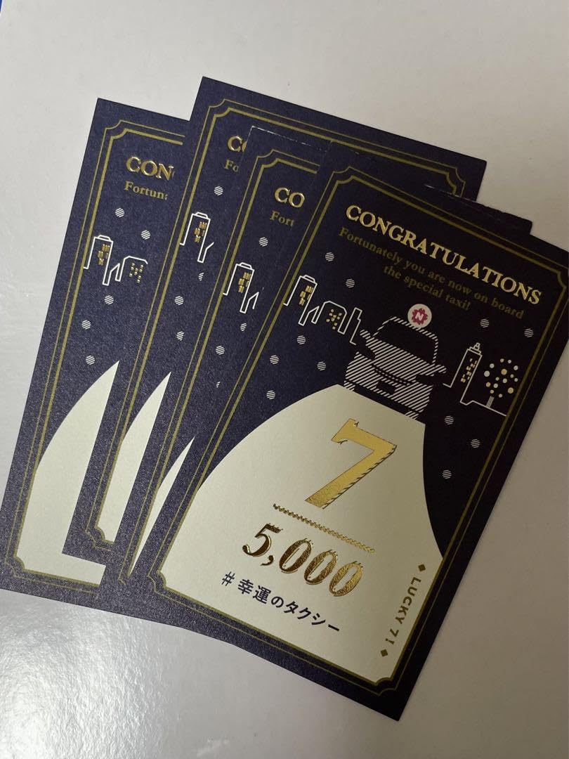 Amazon.co.jp: クリスマス限定 幸運のタクシーカード : ホーム＆キッチン