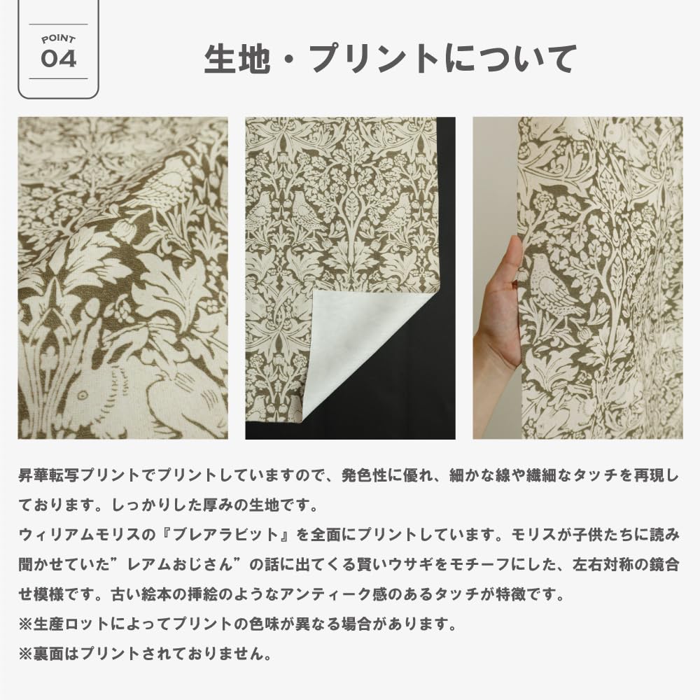 Amazon｜【144サイズ】ウィリアム・モリス 国産防炎カーテン 2枚組