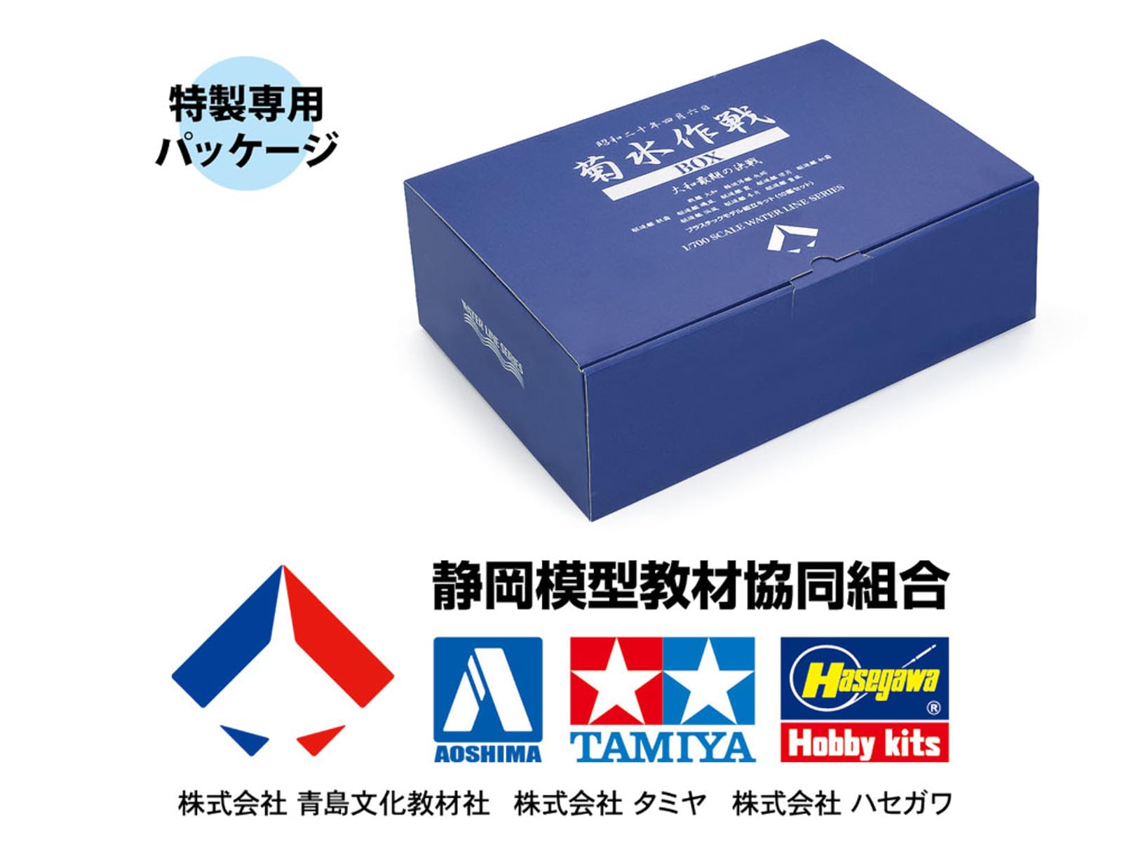 Amazon | 静岡模型教材協同組合 1/700 ウォーターライン 戦艦「大和