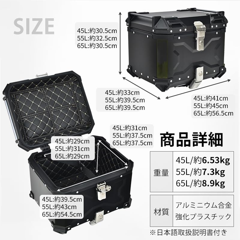 Amazon | AORTD アルミトップ ケース バイク用リアボックス 大容量55L