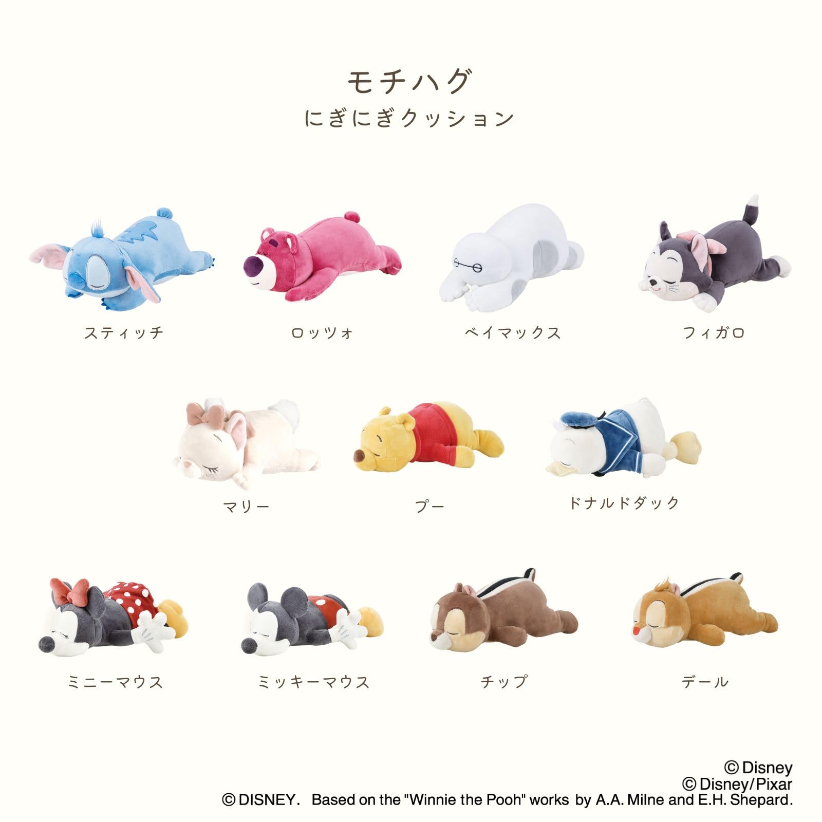 Amazon.co.jp: りぶはあと にぎにぎクッション ディズニー モチハグ