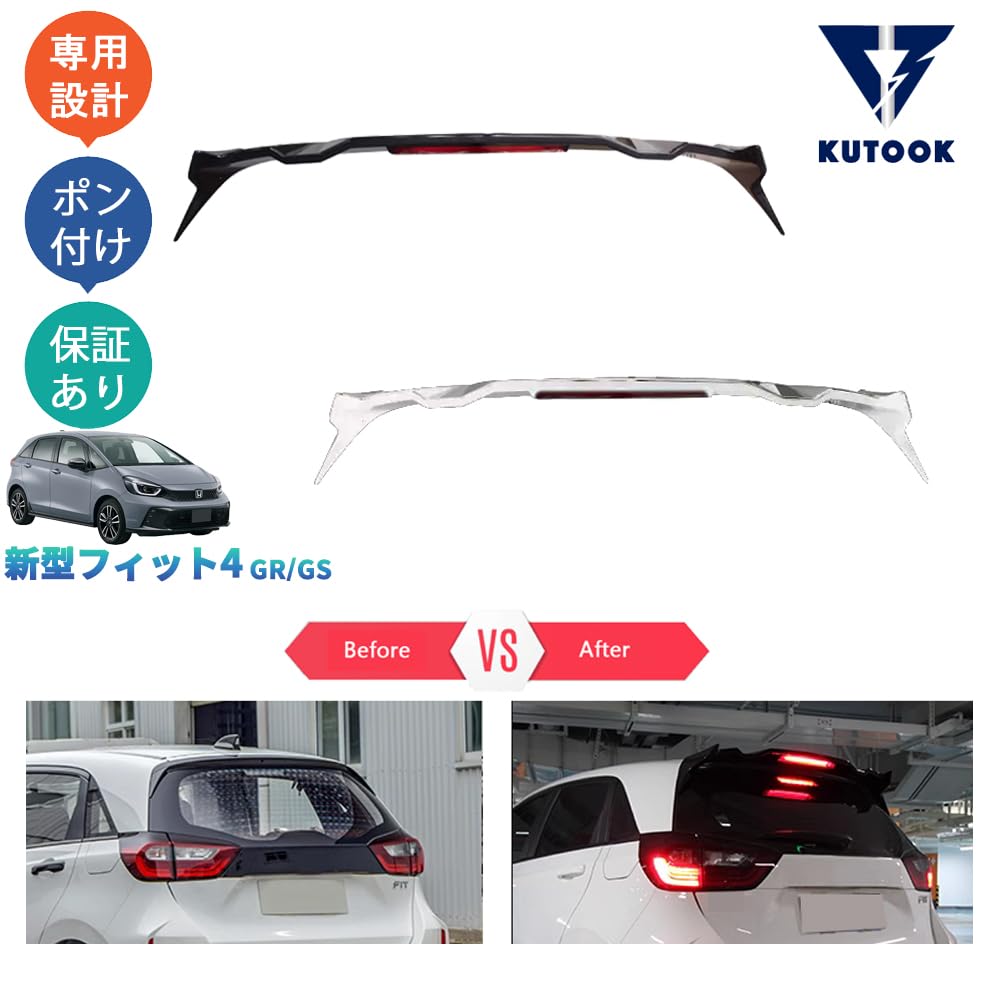 Amazon | KUTOOK 新型フィット フィット4 フィットgr系 後期型 RS GS4