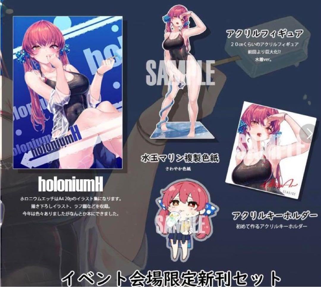 C100 あかさあい グッズフルセット 宝鐘マリン コミックマーケット Amazon.co.jp: C100 あかさあい SEASIDE 宝鐘マリン 新刊 色紙