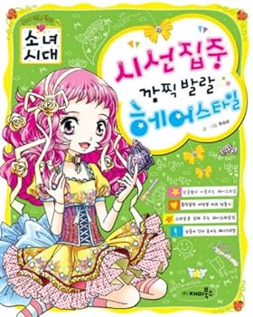 Girls: Spotlight cute, sporty hairstyles