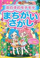 ???????????????-???????????70?? (???? ???????????????) 4262143678 Book Cover