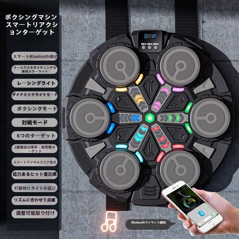 Amazon | 音楽ボクシングマシン Bluetooth ライト付き ミュージック